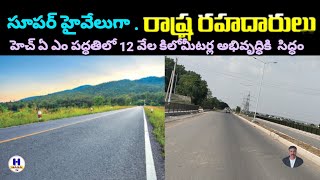 State highways to become super highways/h hasa tv