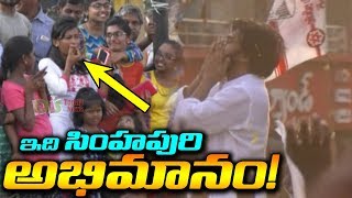 Pawan Kalyan Mind Blowing Craze In Lady Fans : Exclusive