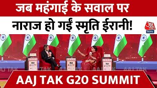 Aaj Tak G 20 Summit: जब महंगाई के सवाल पर नाराज हो गईं Smriti Irani!