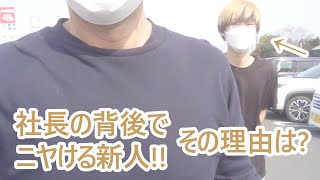 社長の背後でニヤける新人。後で怒られるぞ!!!大型犬ゴールデンレトリバーティト