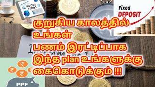 FD vs PPF vs SSY vs MUTUAL FUND உங்கள் முதலீட்டை இரட்டிப்பாக்கும் சிறந்த plan எது ? || Investment