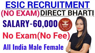 ESIC सीधी भर्ती 2024 Out| ESIC Recruitment 2025 | ESIC Vacancy 2024 | Govt Jobs Dec 2024|Meet Sharma