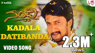 Kadala Datibanda - HD Video Song | Nandi | Kiccha Sudeep | Kadala Datibanda |Gurukiran |Udit narayan