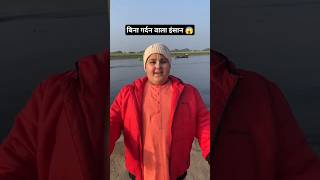 बिना गर्दन वाला इंसान 😱 चिकन वाले बाबा #shorts #youtubeshorts #viralvideo #abhinavarora #trending