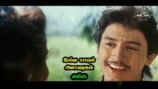 Koodu Enge | Tamil WhatsApp Status | Video Song