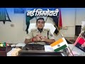 IPS Vinay Tiwari ने Muzaffarpur में Rail SP  का पद संभाला, यात्रियों की सुरक्षा को प्राथमिकता