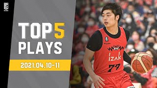 B.LEAGUE 2020-21 SEASON 第32節｜BEST of TOUGH SHOT Weekly TOP5 presented by G-SHOCK　プロバスケ（Bリーグ）