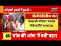 mp news seoni में bjp का लगातार मंथन जारी आदिवासी युवाओं को रोजगार से जोड़ने की है तैयारी