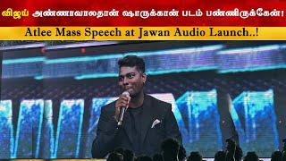 Atlee Mass Speech at Jawan Pre Release Event | Thalapathy Vijay | Leo | ShahRukhKhan