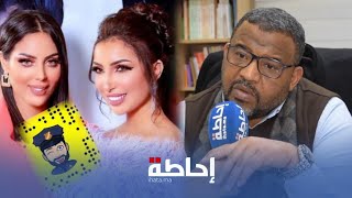 المحامي كطي: ها علاش بطمة مادخلاتش للحبس واخا حكمو عليها بسنة نافذة