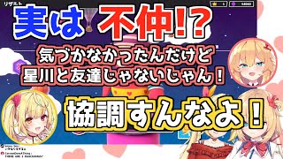 【切り抜き】星川サラと友達じゃないこと何度も連呼するはあちゃま【赤井はあと/星川サラ/ホロライブ/にじさんじ】