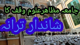 Mazahir Uloom waqf tarana, tarana Mazahir Uloom waqf, Mazahir Uloom waqf, tarana, Mazahir tarana