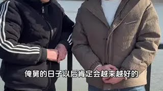 我舅舅的日子现在确实过的不如意，看着姥姥这么大岁数还在为他操心我于心不忍，我会多帮我舅舅带货，让他早点把房子盖起来。记录真实生活 @吕虎 @吕虎舅舅(渠宝) @吕虎爸妈