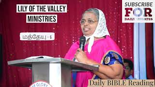 Matthew 6 மத்தேயு - 6 | Daily Bible Devotion | Eva Arulselvi Paulraj | Daily Bible Verse In Tamil