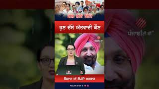 ਹੁਣ ਦੱਸੋ ਅੱਤਵਾਦੀ ਕੌਣ ਕਿਸਾਨ ਜਾਂ BJP ਸਰਕਾਰ ?