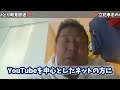 中居君ごめん、もう全部言うわ…【中居正広 松本人志 フジテレビ nhk党】