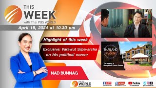 This Week with Thai PBS World | 19th April 2024