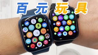 库克不哭，华强北Apple Watch7没那么好用｜开箱山寨第一期