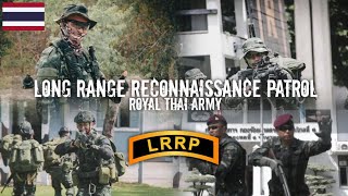 LRRP หน่วยลาดตระเวนระยะไกล กองทัพบก MV