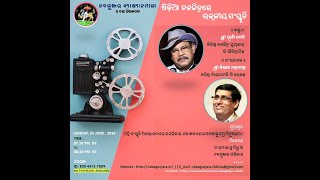 ନବଗୁଞ୍ଜର ବ୍ୟାଖ୍ୟାନମାଳା - ୪୧  ବିଷୟ - \