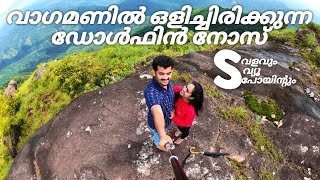 വാഗമൺ ഡോൾഫിൻ നോസ് | S വളവ് | Pineapple Couple| Couple Travel |