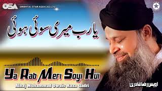 Ya Rab Meri Soyi Hui | Owais Raza Qadri | New Naat 2020 | official version | OSA Islamic