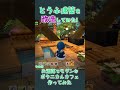 【ドラゴンクエストビルダーズ２】豆腐建築を魔改造！その8 ボタニカルカフェを作ってみた！【dqb2】 ドラクエビルダーズ2 ドラゴンクエストビルダーズ2破壊神シドーとからっぽの島 shorts