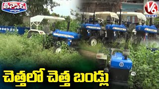 చెత్తలో చెత్త బండ్లు | Nizamabad Municipal Corporation | V6 Teenmaar News