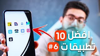 افضل 10 تطبيقات للاندرويد 2021 .. لازم تجربهم #6