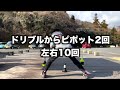 【棒立ちやめろ】明日から悩みません。試合で活躍する動き方。