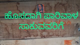 ಹೊಸದಾಗಿ ಪಾರಿವಾಳ ಸಾಕುವ ಅವರಿಗೆ ವಿಧಾನ How to make pigeon cage V R Brothers pigeon loft in kannada