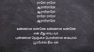 Kannana Kanne song lyrics in tamil viswasam Ajith Movie