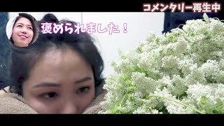 アナログスイッチ 大迫綾乃さんが演出家解説を逆コメンタリーしてみた！ドキドキっ！はなこめこめvol.5