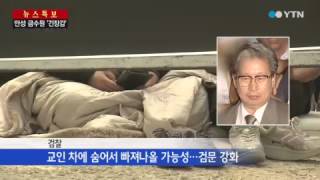 유병언 소재지 파악 주력...이번 주 수사고비 / YTN