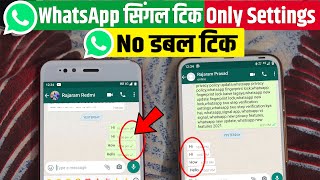 WhatsApp Single Tick Only 2021 | WhatsApp No Double Tick Settings | Hide Double Tick in WhatsApp