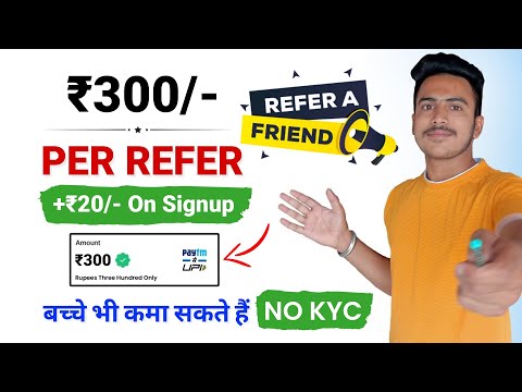 1 Referencia ₹ 300 | Refiera y gane la aplicación | Lo mejor de recomendar y ganar aplicación 2024 | Sin KYC | + ₹ 20 al registrarse | #