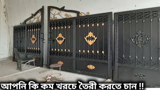 নতুন বাউন্ডারি গেট এবং মেইন দরজার ডিজাইন | New Boundary Gate and Maine Door Design | all design