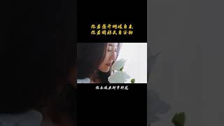 【致女人的激励花语】你若盛开蝴蝶自来，你若精彩天自安排。