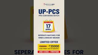 Only Dhyeya IAS can fulfill your dream of becoming a PCS Officer! #uppcs #uppsc #dhyeyaias #shorts