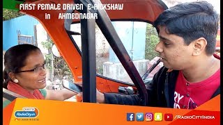 FIRST E-RICKSHAW | AHMEDNAGAR | RJ PRASANNA