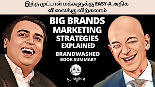 How BIG BRANDS Trick you to Spend More Money | BRANDWASHED BOOK IN TAMIL | AE BUSINESS