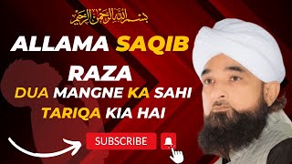 Dua Mangne Ka Asal Tariqa Kia hai|Bayan By Allama Saqib Raza Mustafai |MUST WATCH | EMOTIONAL BAYAN|