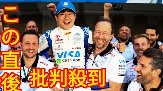 去就注目の角田裕毅について、VCARBのバイエルCEOが来季残留を希望「ユウキは大きな進歩を遂げた」5季目突入はあるのか｜F1