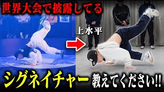 【神回】YU-KIに上水平教えてもらった結果➡テッチャン言うこと聞かない