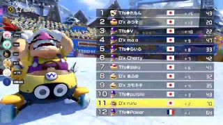 【MK8DX】第1回MKB杯 1回戦 D'x vs Tfs