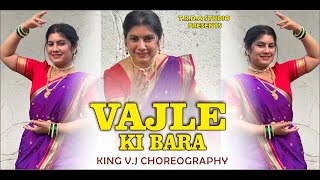 Vajle Ki Bara | Dance Cover | King V.J Choreography | T.R.D.A Studios