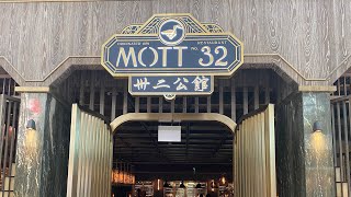 Mott 32 - award winning chinese cuisine