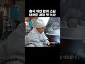 떡국 하나 준비하기 어려운 산사지만 새해 첫 한 끼 나누고 싶은 스님 한국기행 방방곡곡 shorts