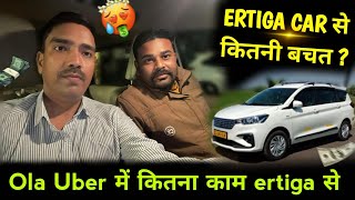 New ertiga owner review 💸 || Suzuki Ertiga driver earning || ola Uber driver income #drivers #cab