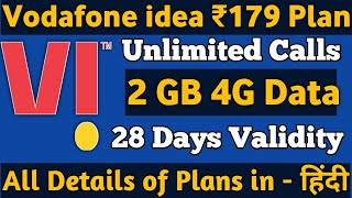 Vi 179 Plan Full Details in Hindi | Best Unlimited Plan in Vodafone idea